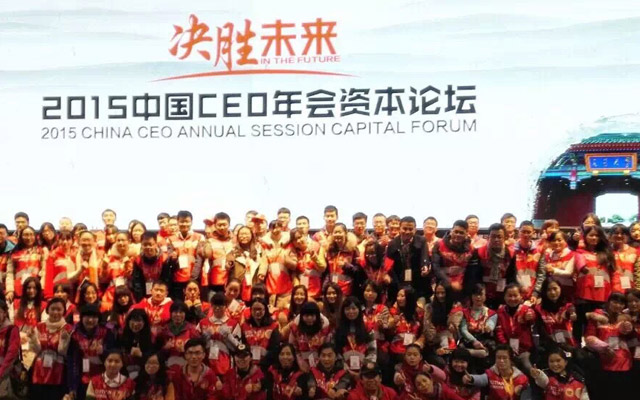 2015中国企业家年会-2015中国CEO年会现场?#35745;?/>
<p>中国CEO年会一直强调前瞻?#38498;?#19987;业性,每年邀请全国乃至全球最具影响力的商界领袖与实战专?#19994;?#20250;,传播最新、最前沿的管理理念和行动路径,与中国的企业家们进行思想碰撞,打造高?#26494;?#24230;的学习与互动平台</p>
</div>
<div>
<img src=