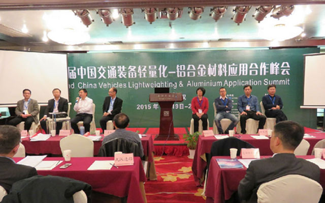2015交通装备轻量化-铝材料应用合作峰会(第二届)现场图片