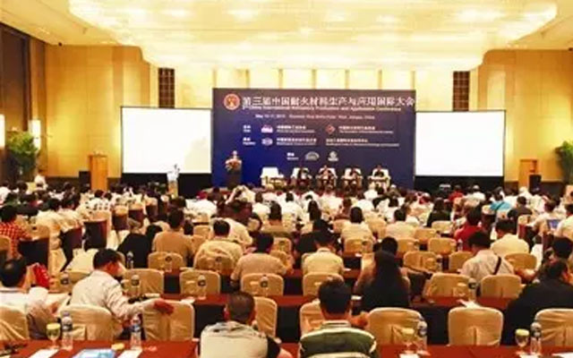 第三届中国耐火材料生产与应用国际大会现场图片