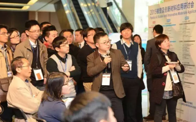 2015第九届橡塑及创新材料在医疗产品中的应用研讨会现场图片