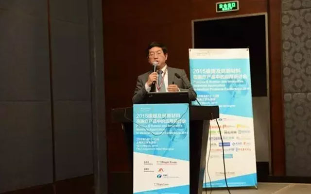 2015第九届橡塑及创新材料在医疗产品中的应用研讨会现场图片