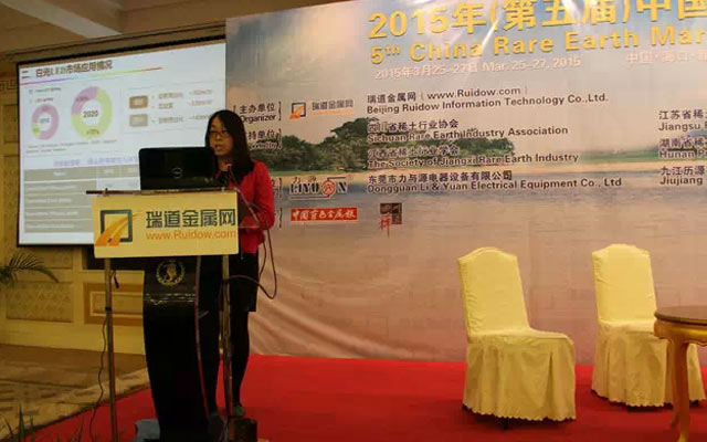 2015年第五届中国稀土市场研讨会现场图片