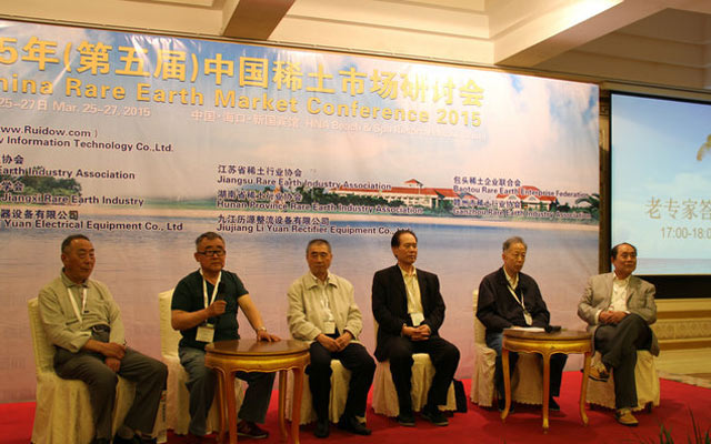 2015年第五届中国稀土市场研讨会现场图片