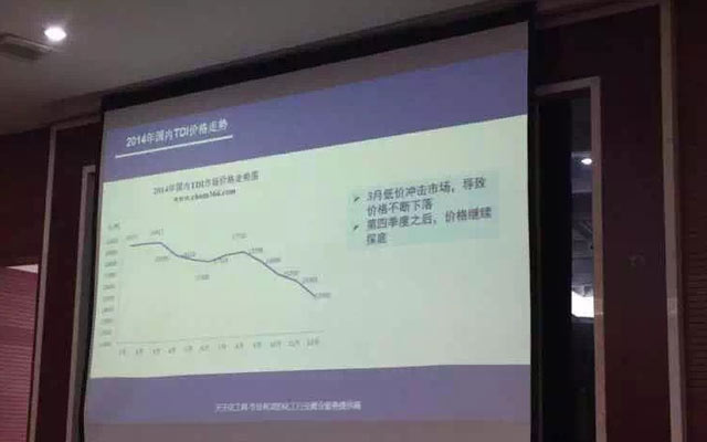 第八届聚氨酯软泡技术高峰论坛研讨会现场图片