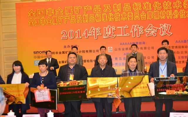 中国包装联合会塑料制品包装委员会第八届四次年会暨科技创新、转型升级、持续健康发展论坛现场图片