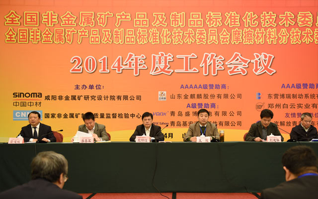 废铅酸蓄电池循环利用与清洁生产新技术交流会现场图片