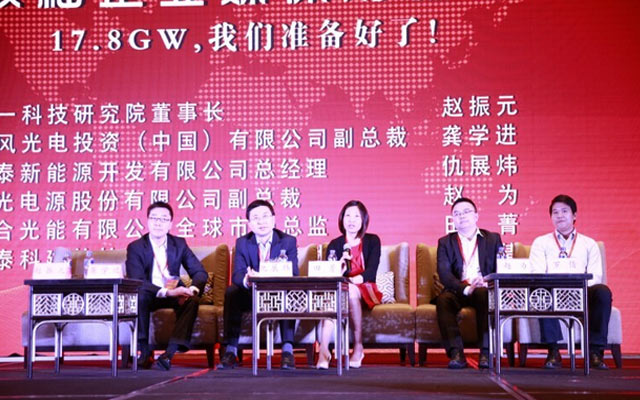 2015中国光伏电站行业20强排行榜发布会暨2015中国光伏电站领袖企业浦江对话现场图片