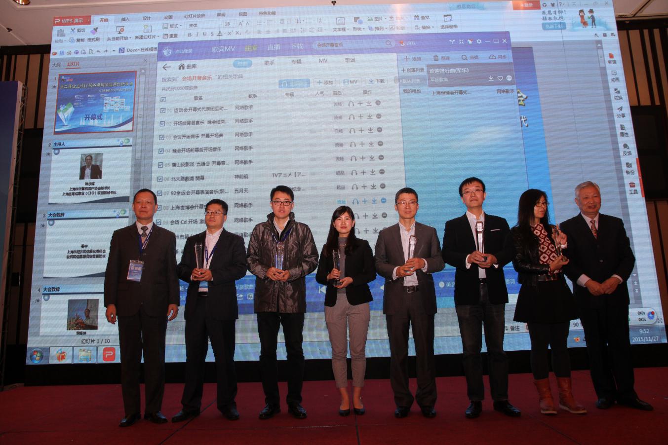 2015企业级ICT创新应用峰会现场图片