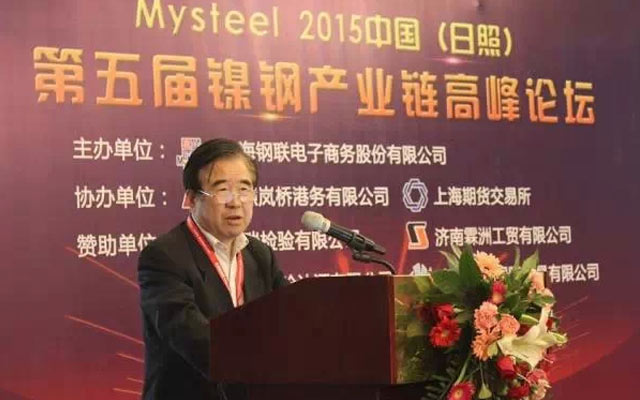 2015年中国(日照)第五届镍钢产业链高峰论坛现场图片