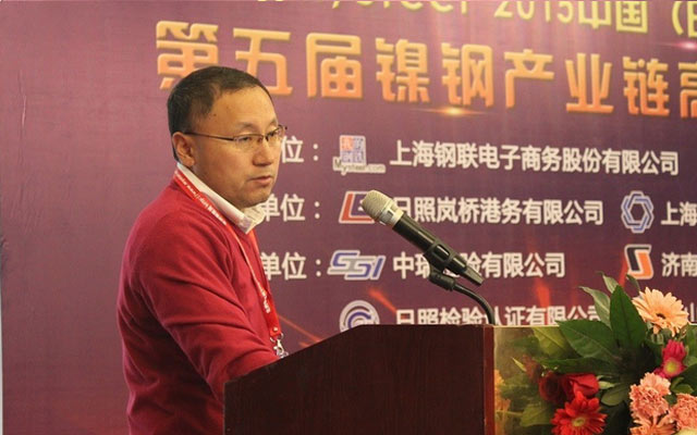 2015年中国(日照)第五届镍钢产业链高峰论坛现场图片