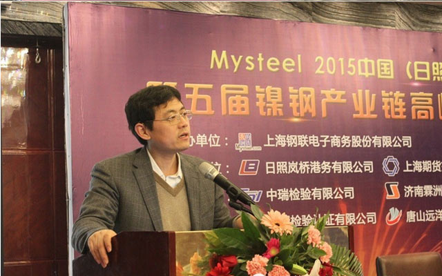 2015年中国(日照)第五届镍钢产业链高峰论坛现场图片