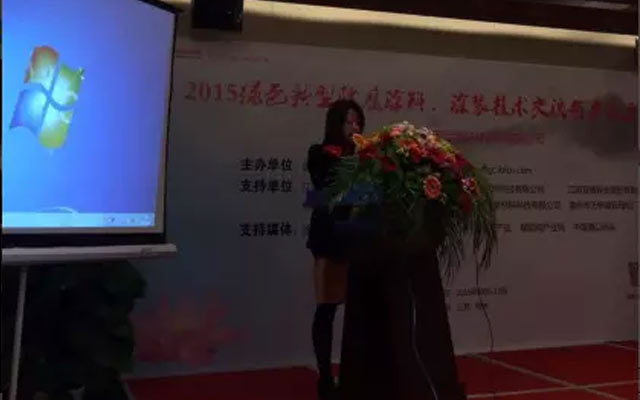 2015绿色新型防腐涂料、涂装技术交流与产品采购会现场图片