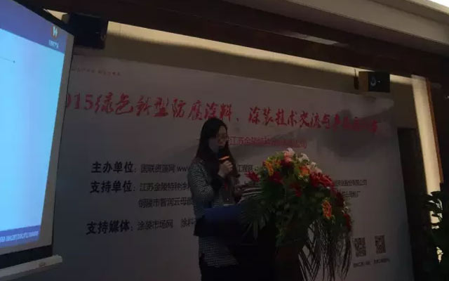 2015绿色新型防腐涂料、涂装技术交流与产品采购会现场图片