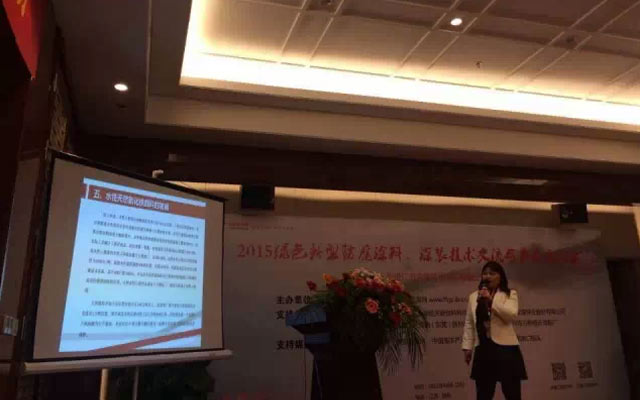 2015绿色新型防腐涂料、涂装技术交流与产品采购会现场图片