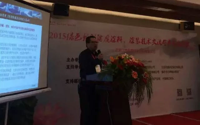 2015绿色新型防腐涂料、涂装技术交流与产品采购会现场图片