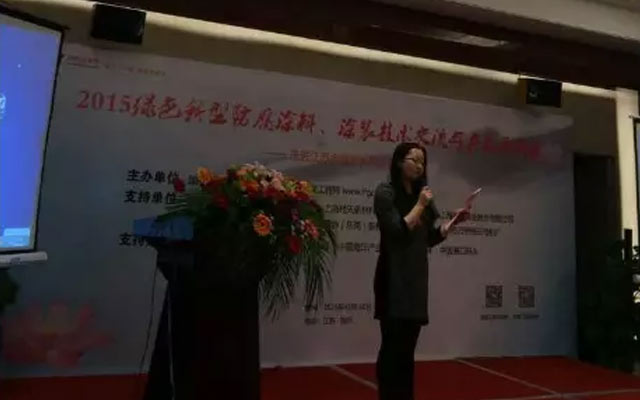 2015绿色新型防腐涂料、涂装技术交流与产品采购会现场图片