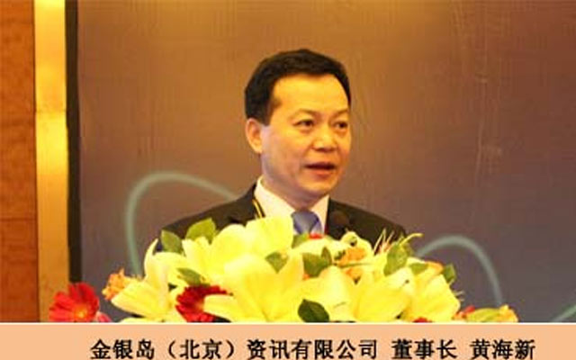 2015第九届中国燃气市场高峰论坛现场图片