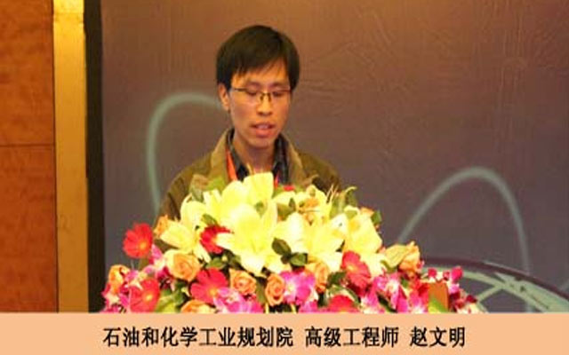 2015第九届中国燃气市场高峰论坛现场图片