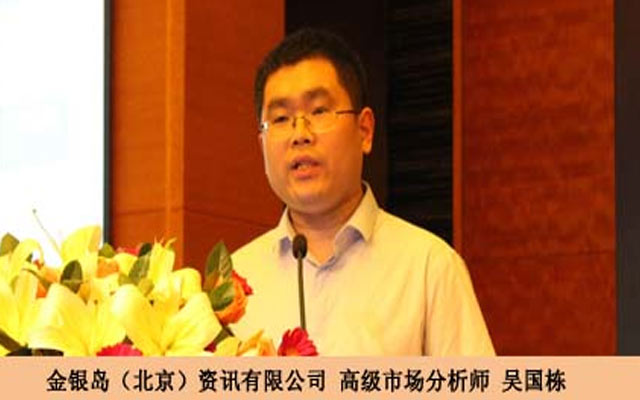 2015第九届中国燃气市场高峰论坛现场图片