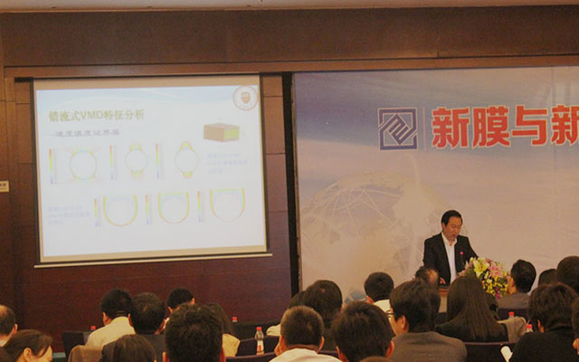 2016新膜与新膜过程及其应用研讨会 （2016 MEA Symposium）现场图片