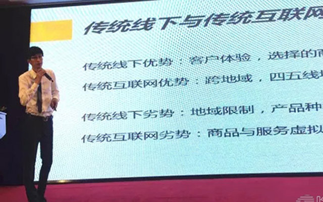 美业+互联网创业英雄汇暨中美协互联网专委会2015年会现场图片