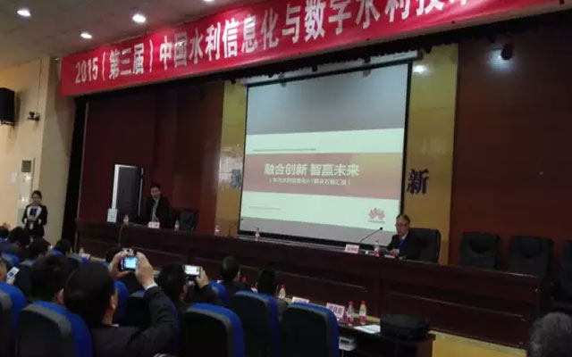 2015(第三届)中国水利信息化与数字水利技术论坛现场图片