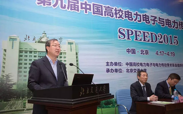2015第九届中国高校电力电子与电力传动学术年会现场图片
