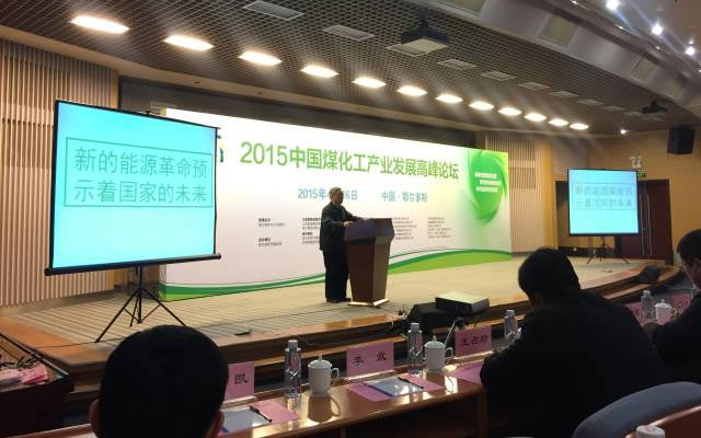 2015中国煤化工产业发展高峰论坛现场图片