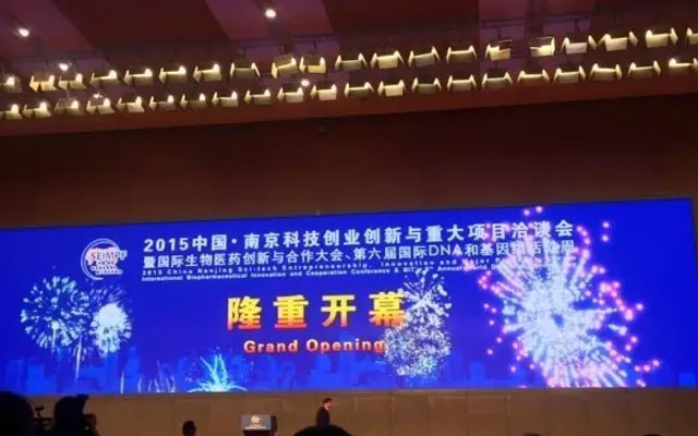 2015第六届国际生物展览会现场图片