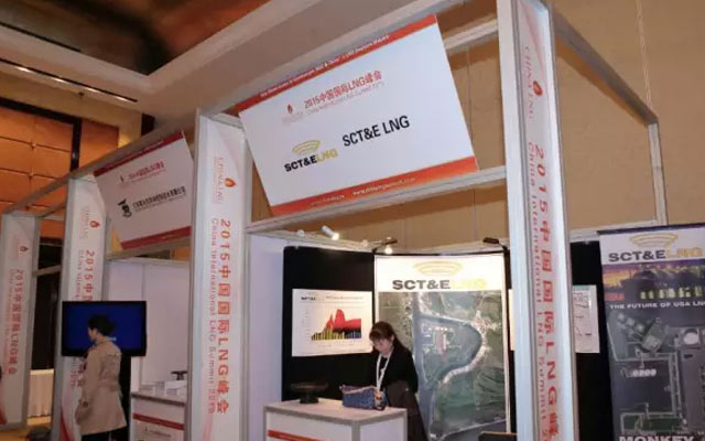 2015中国国际LNG峰会现场图片