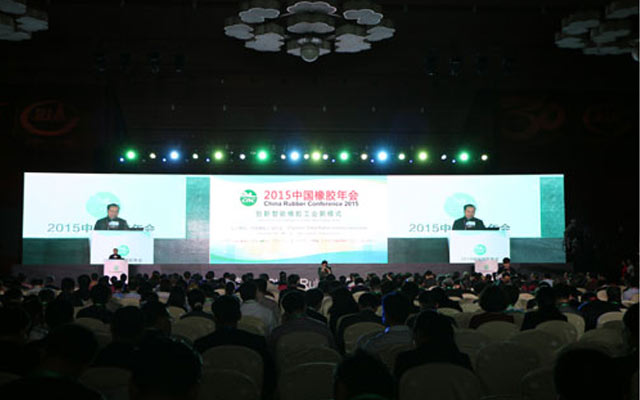 2015中国橡胶年会现场图片