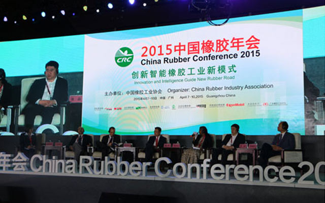2015中国橡胶年会现场图片