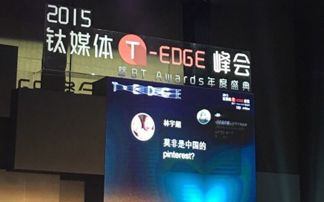 首届国际虚拟现实产业峰会暨2016T-EDGE VR 峰会现场图片