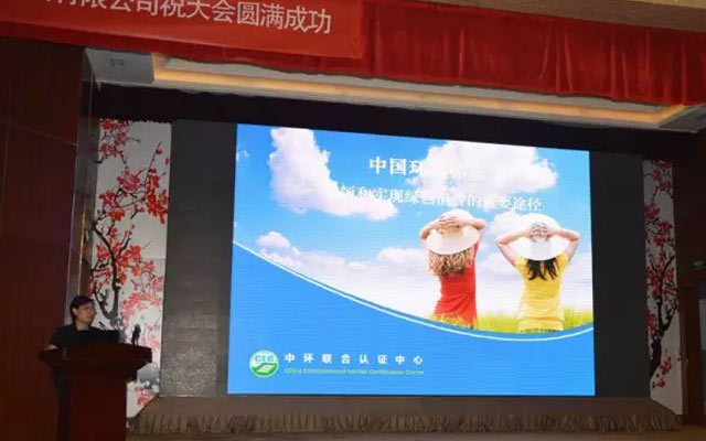 2015中国混凝土企业家高峰论坛现场图片