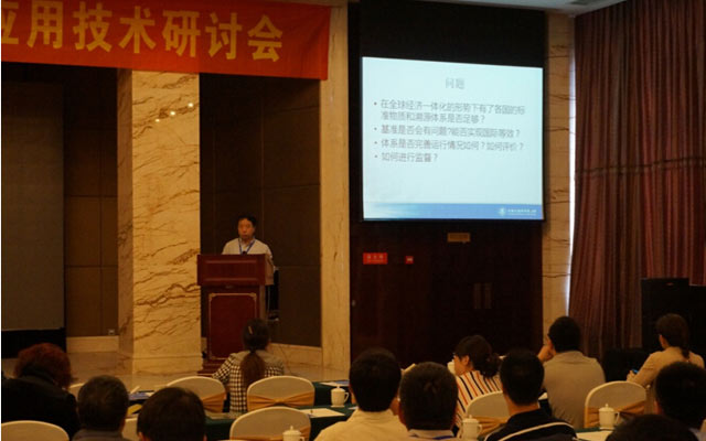 2015第一届国家气体标准物质研制及应用技术研讨会现场图片