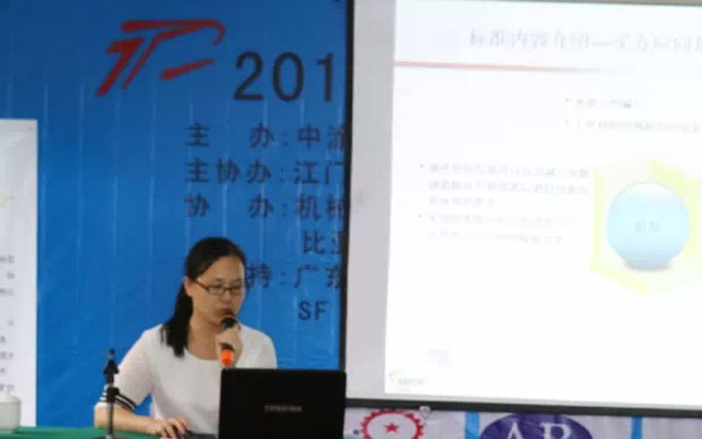 2015涂装前处理技术高峰论坛现场图片