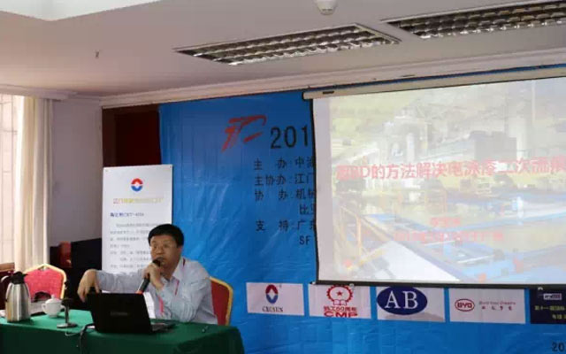 2015涂装前处理技术高峰论坛现场图片
