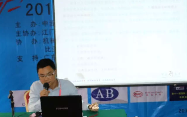 2015涂装前处理技术高峰论坛现场图片