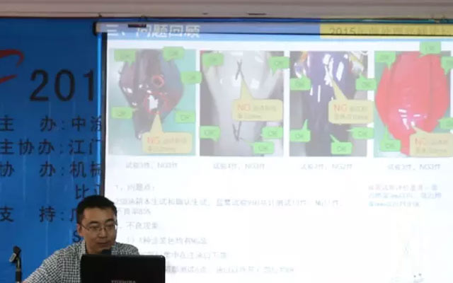 2015涂装前处理技术高峰论坛现场图片