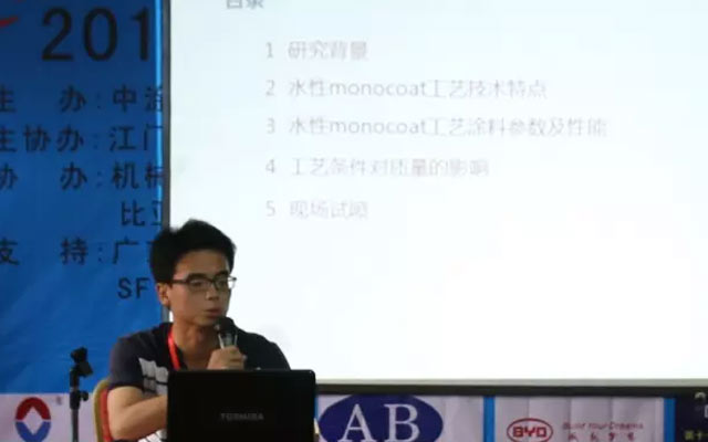2015涂装前处理技术高峰论坛现场图片