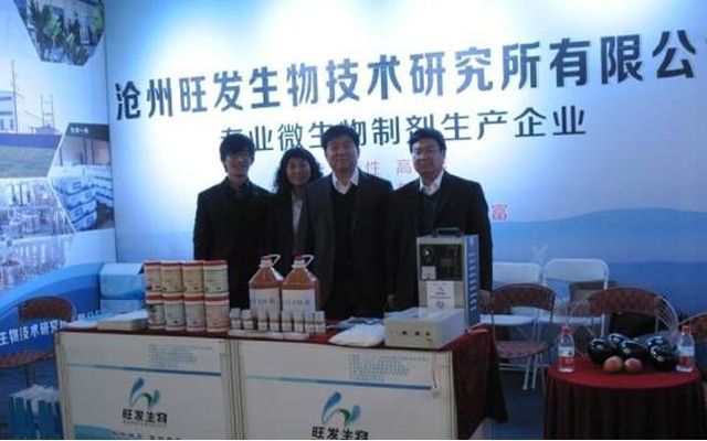 河北省植保会-2015年河北省第二十七届植保信息暨农药械交流会现场图片