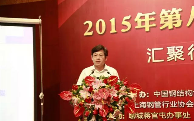 2016（第九届）中国钢管市场分析会现场图片