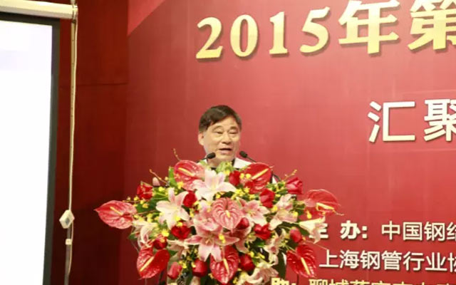 2016（第九届）中国钢管市场分析会现场图片