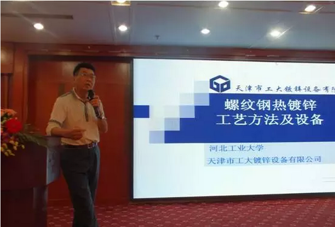 2015年全国钢筋深加工暨物流配送推介会现场图片