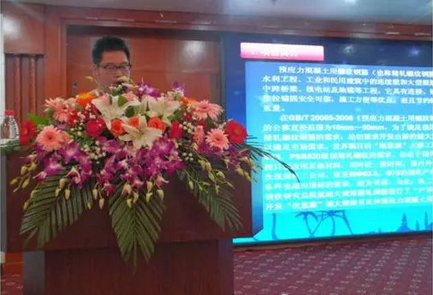 2015年全国钢筋深加工暨物流配送推介会现场图片