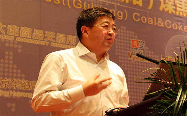 2015第三届西南(贵阳)煤焦市场研讨会现场图片