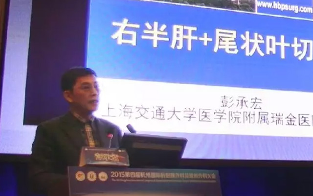 第四届杭州国际肝胆胰外科及微创外科大会现场图片