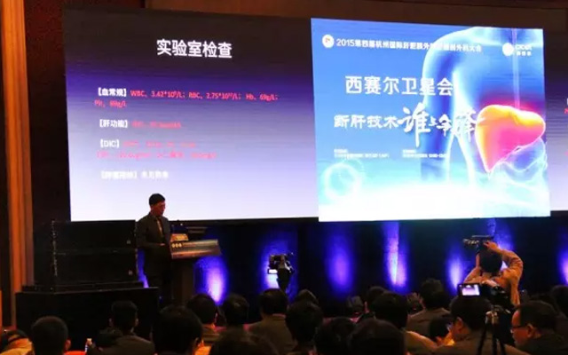 第四届杭州国际肝胆胰外科及微创外科大会现场图片