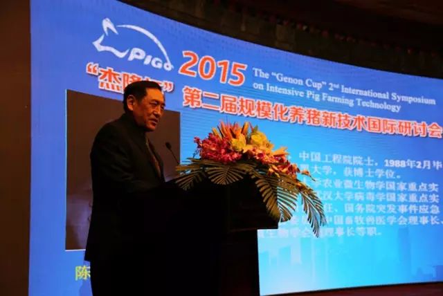 2015第二届规模化养猪新技术国际研讨会现场图片