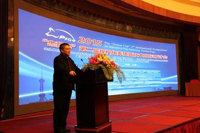 2015第二届规模化养猪新技术国际研讨会现场图片